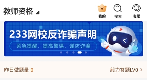 233网校官方版 233网校官方版