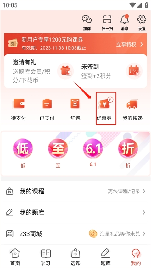 233网校官方版 233网校官方版