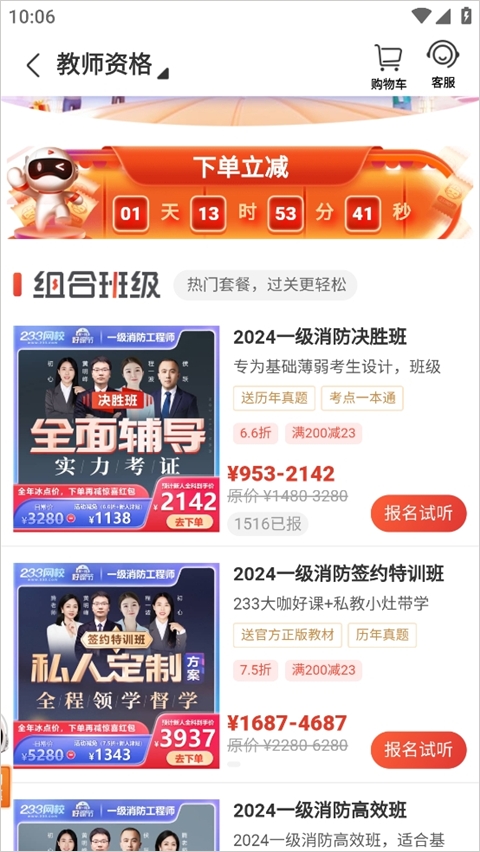 233网校官方版 233网校官方版