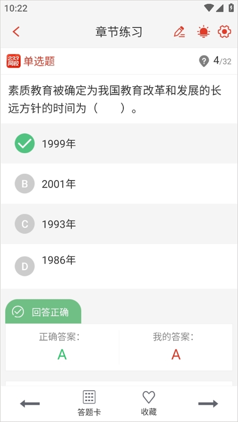 233网校官方版 233网校官方版