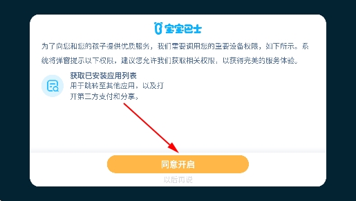 宝宝学数字免费版 宝宝学数字免费版