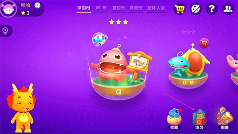 小伴龙拼音2026最新版 小伴龙拼音2026最新版