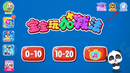 宝宝学数字免费版 宝宝学数字免费版