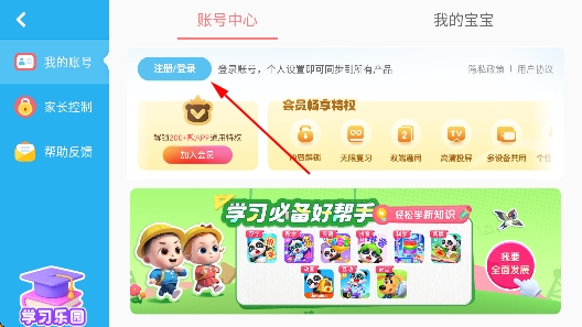 宝宝学数字免费版 宝宝学数字免费版