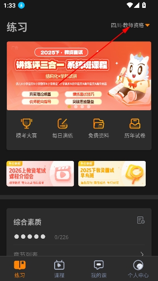 超格教育app官方版 超格教育app官方版