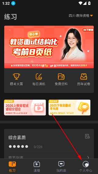 超格教育app官方版 超格教育app官方版
