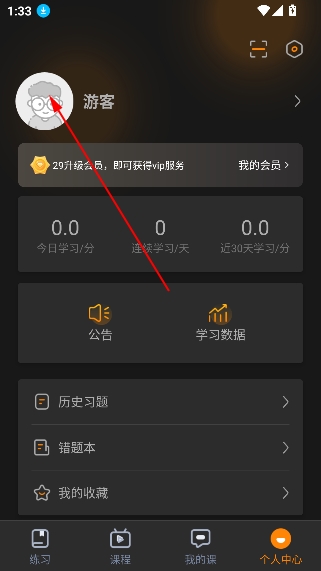 超格教育app官方版 超格教育app官方版