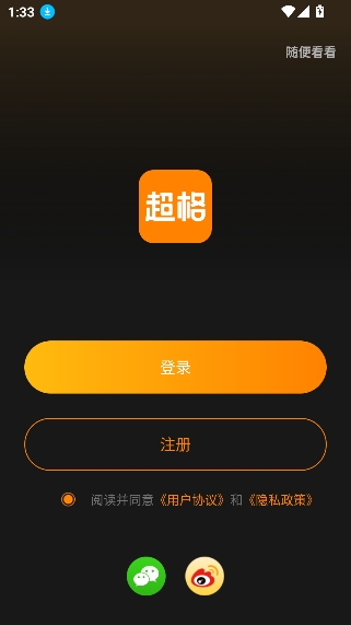 超格教育app官方版 超格教育app官方版