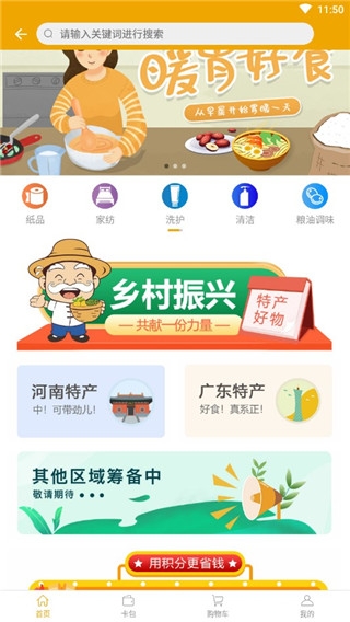 指尖水务app网上缴费 指尖水务app网上缴费