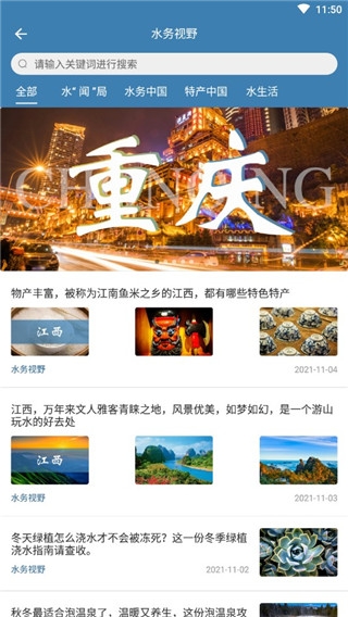 指尖水务app网上缴费 指尖水务app网上缴费