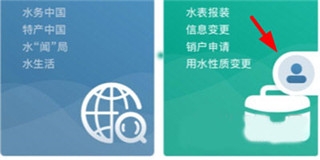 指尖水务app网上缴费 指尖水务app网上缴费