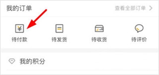 指尖水务app网上缴费 指尖水务app网上缴费