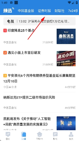 财学堂app官方正版 财学堂app官方正版