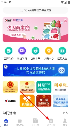 杏林学堂网页版 杏林学堂网页版