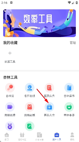 杏林学堂网页版 杏林学堂网页版