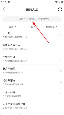杏林学堂网页版 杏林学堂网页版
