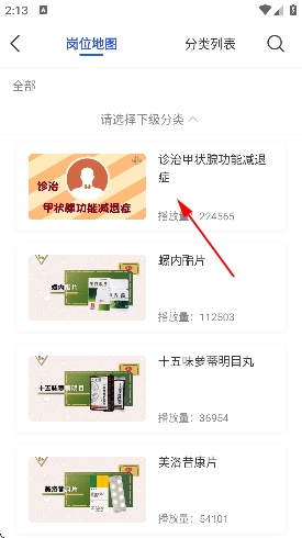 杏林学堂网页版 杏林学堂网页版