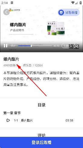 杏林学堂网页版 杏林学堂网页版