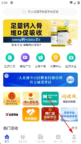 杏林学堂网页版 杏林学堂网页版