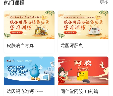 杏林学堂网页版 杏林学堂网页版