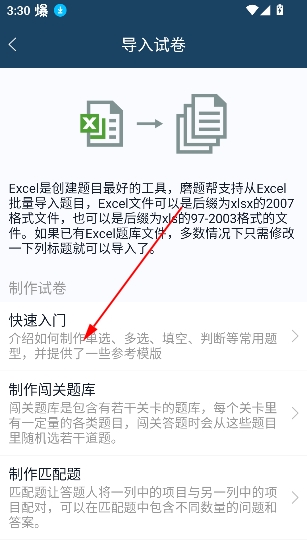 磨题帮官方下载 磨题帮官方下载