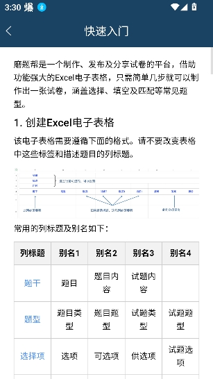 磨题帮官方下载 磨题帮官方下载