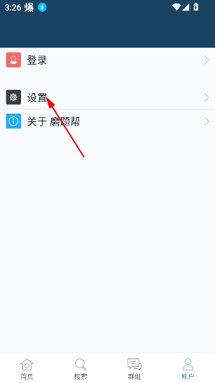 磨题帮官方下载 磨题帮官方下载
