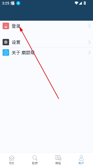磨题帮官方下载 磨题帮官方下载