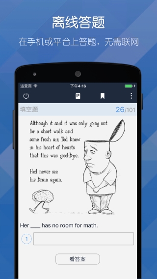 磨题帮官方下载 磨题帮官方下载