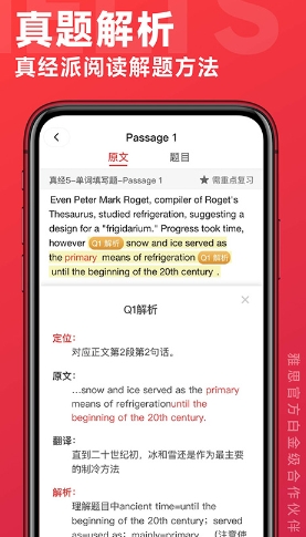 学为贵雅思官方版 学为贵雅思官方版