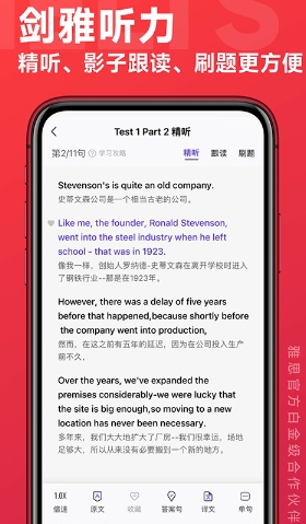 学为贵雅思官方版 学为贵雅思官方版