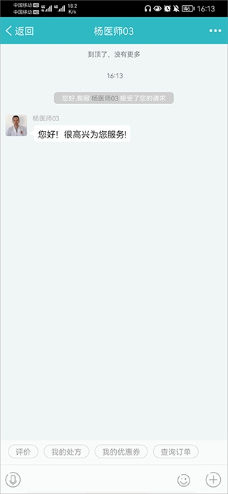 叮当快药网上药店 叮当快药网上药店