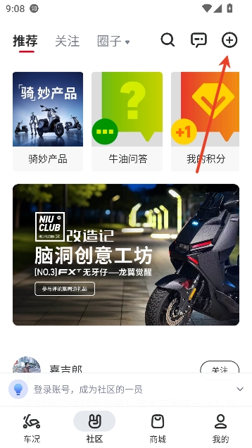小牛电动app最新版本 小牛电动app最新版本