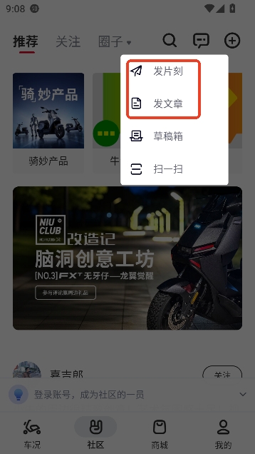 小牛电动app最新版本 小牛电动app最新版本