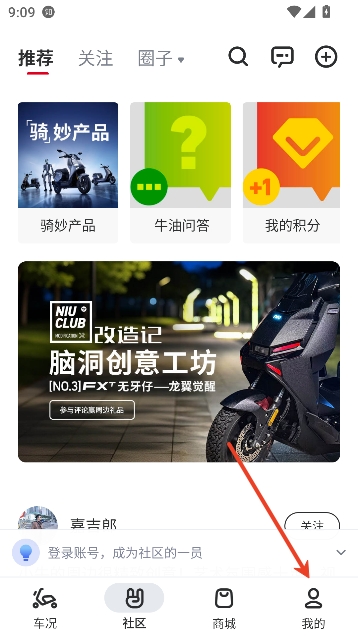 小牛电动app最新版本 小牛电动app最新版本