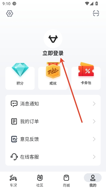 小牛电动app最新版本 小牛电动app最新版本
