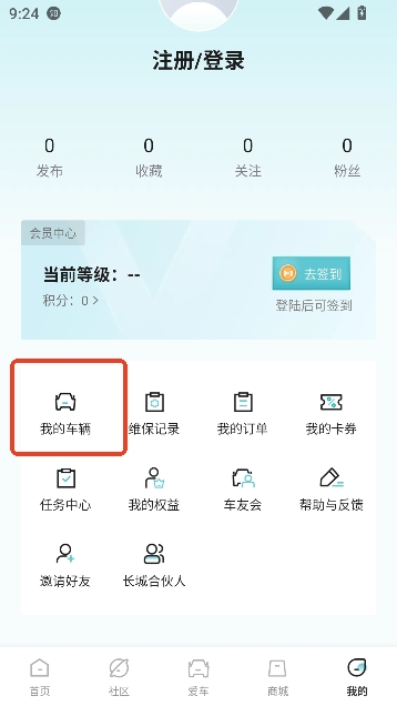 哈弗智家app官方正版 哈弗智家app官方正版