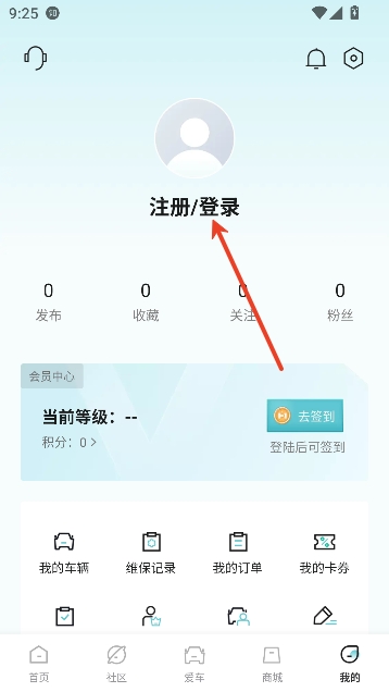 哈弗智家app官方正版 哈弗智家app官方正版