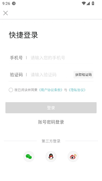 哈弗智家app官方正版 哈弗智家app官方正版