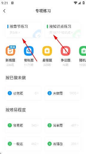 元贝驾考手机版 元贝驾考手机版