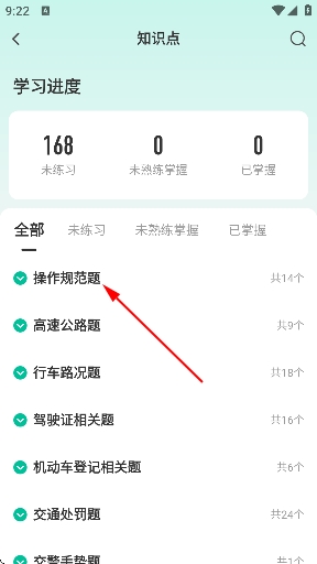 元贝驾考手机版 元贝驾考手机版