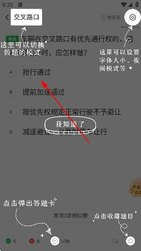 元贝驾考手机版 元贝驾考手机版