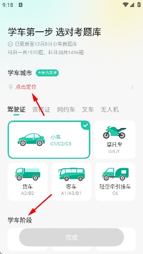 元贝驾考手机版 元贝驾考手机版