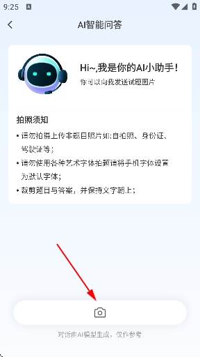 元贝驾考手机版 元贝驾考手机版