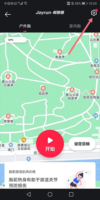 悦跑圈app官方正版 悦跑圈app官方正版