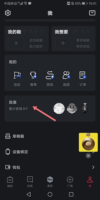 悦跑圈app官方正版 悦跑圈app官方正版