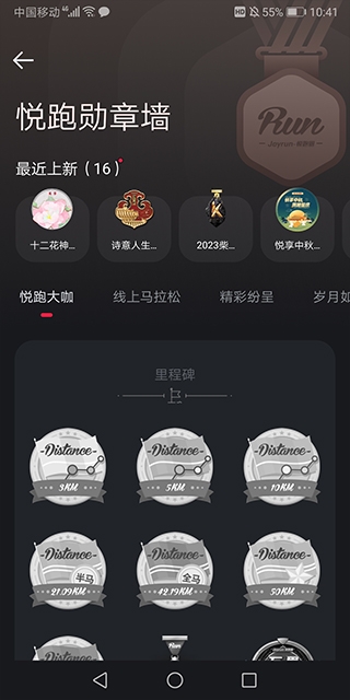 悦跑圈app官方正版 悦跑圈app官方正版