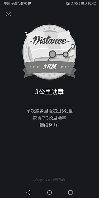 悦跑圈app官方正版 悦跑圈app官方正版