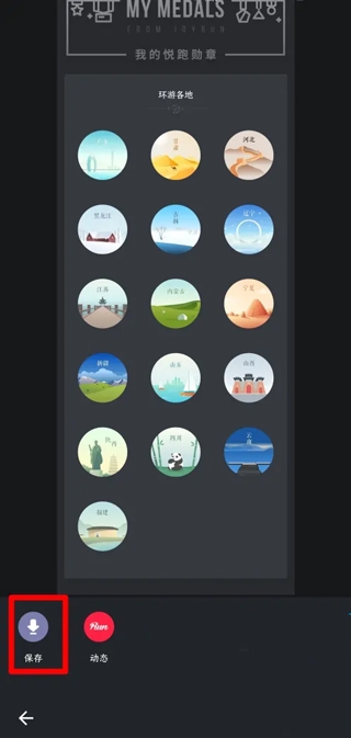 悦跑圈app官方正版 悦跑圈app官方正版