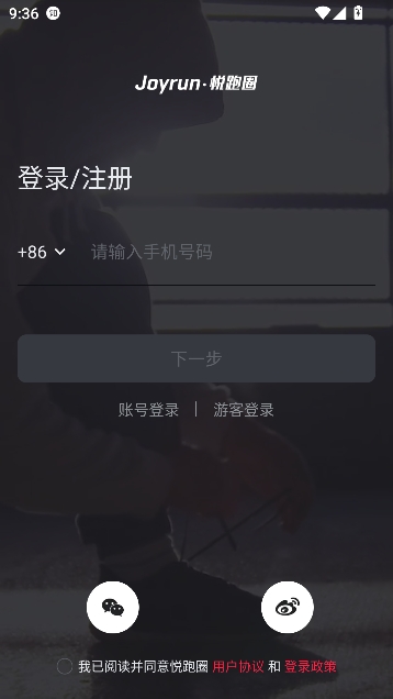 悦跑圈app官方正版 悦跑圈app官方正版